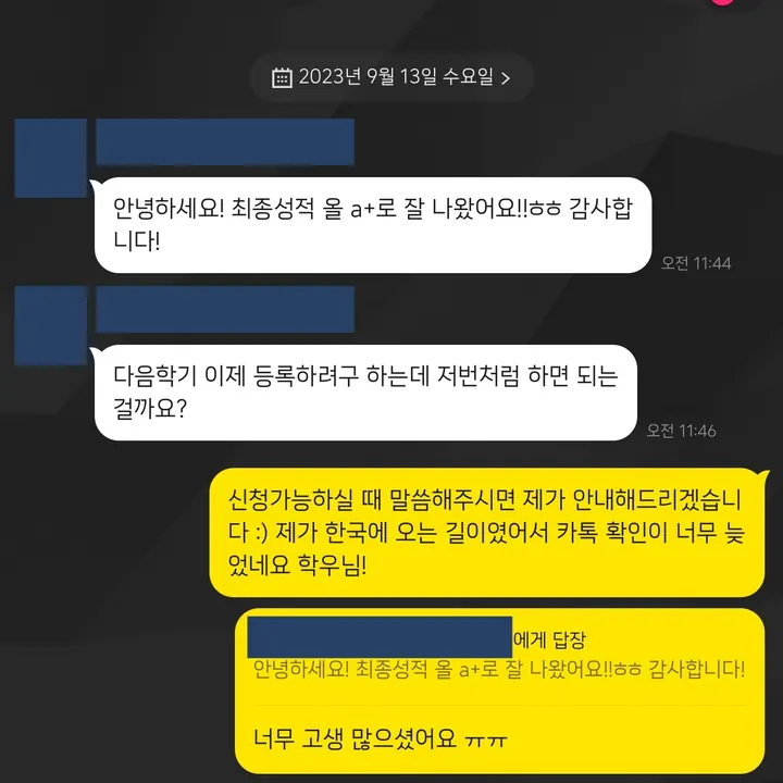 보건계열 진학을 위한 성적과 다음 학기 일정을 확인한 익명 상담 대화